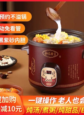 紫砂内胆煲汤煮粥电炖锅质量保证