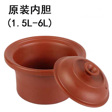 通用内胆盖子多品牌电炖锅配件1.5/2.5/3.5/4.5/6.0/专用紫砂锅胆