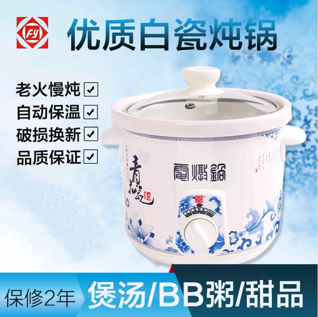方圆旋钮陶瓷煮粥慢炖锅质量保证