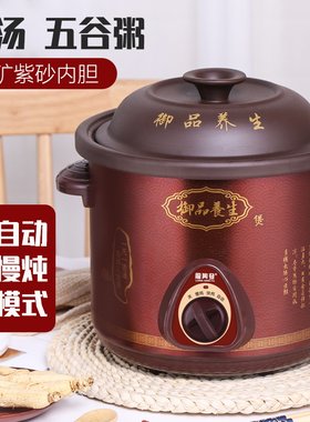机械三档调节电炖锅煮粥煲汤能手