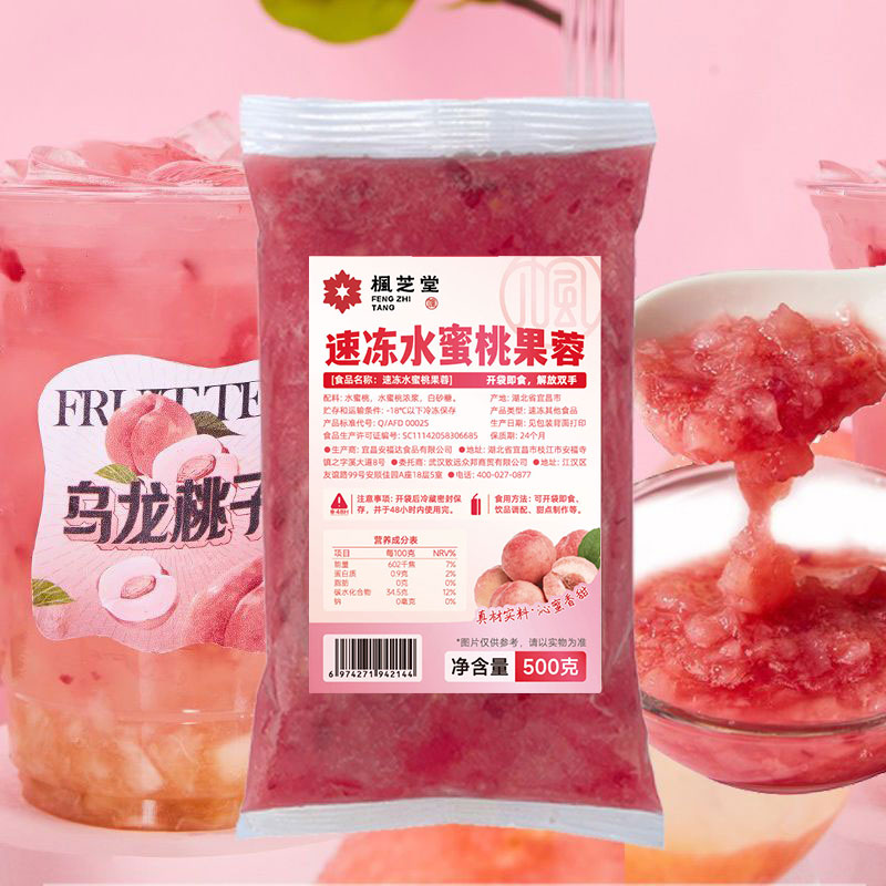 冷冻水蜜桃果蓉果酱奶茶原料商用