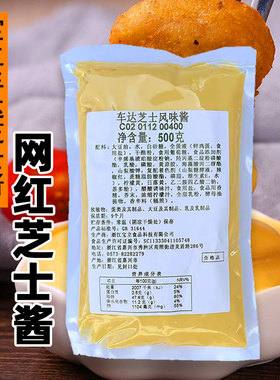 宝立车达芝士风味酱500g复合口味即食烘焙法棍搭配意面蘸酱整箱