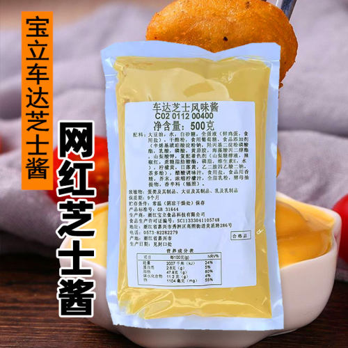 宝立车达芝士风味酱蘸酱整箱批发