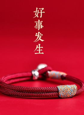 蛇年红绳新款中式柿柿如意手链男女款时尚国风本命年编织红手绳