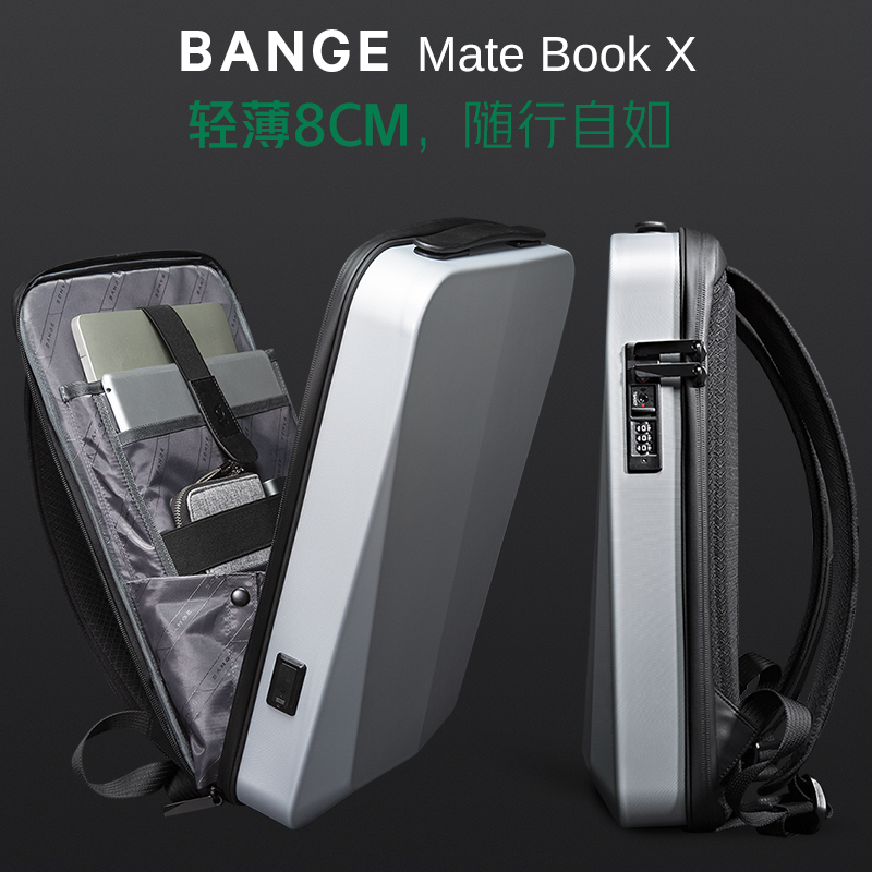 超薄双肩包男商务硬壳密码锁箱型