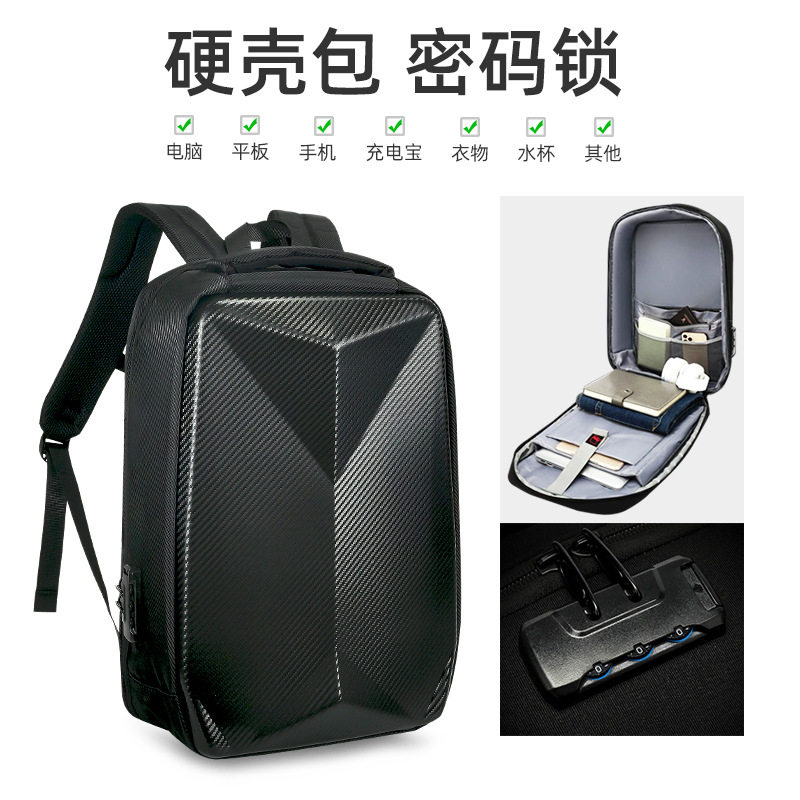 带锁硬壳多功能双肩包商务电脑包