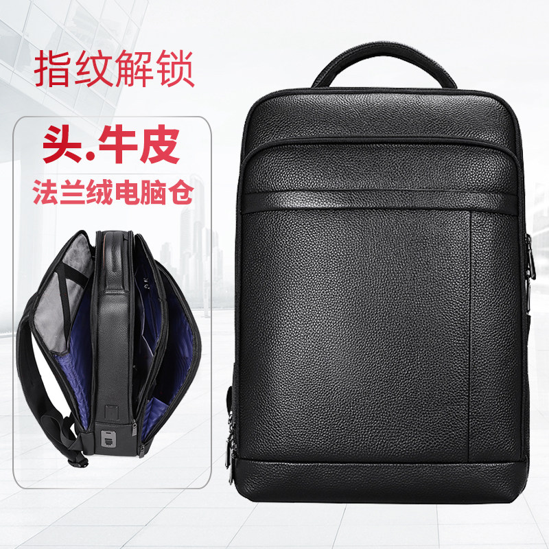 高端双肩包男士商务休闲背包牛皮防水电脑包指纹锁防盗大容量真皮