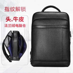 高端双肩包男士商务休闲背包牛皮防水电脑包指纹锁防盗大容量真皮