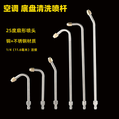 高压清洗水枪弯管空调汽车喷嘴