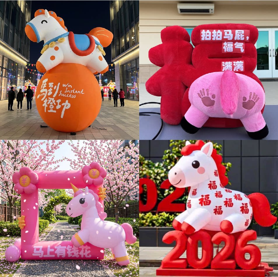 2026马年气模充气12生肖气模卡通拱门小鸡春节猪羊小牛狗气模卡通