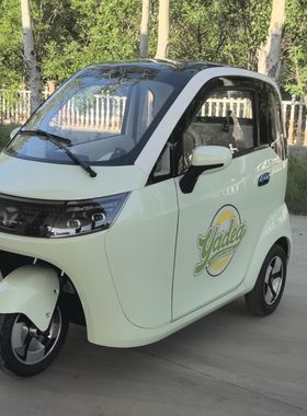 雅迪ev301电动三轮车国标可上牌新款全封闭成人代步车3c认证