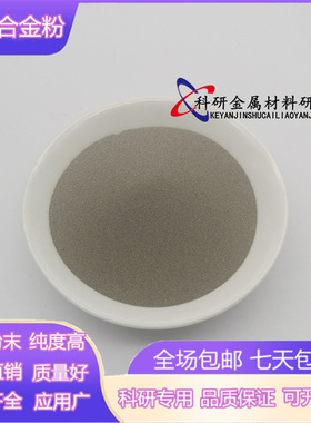 铁基合金粉末 F313 Fe60 Fe90Fe5等离子喷焊激光熔覆堆焊耐磨喷涂