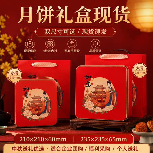 中秋高端礼盒现货速发送礼佳选