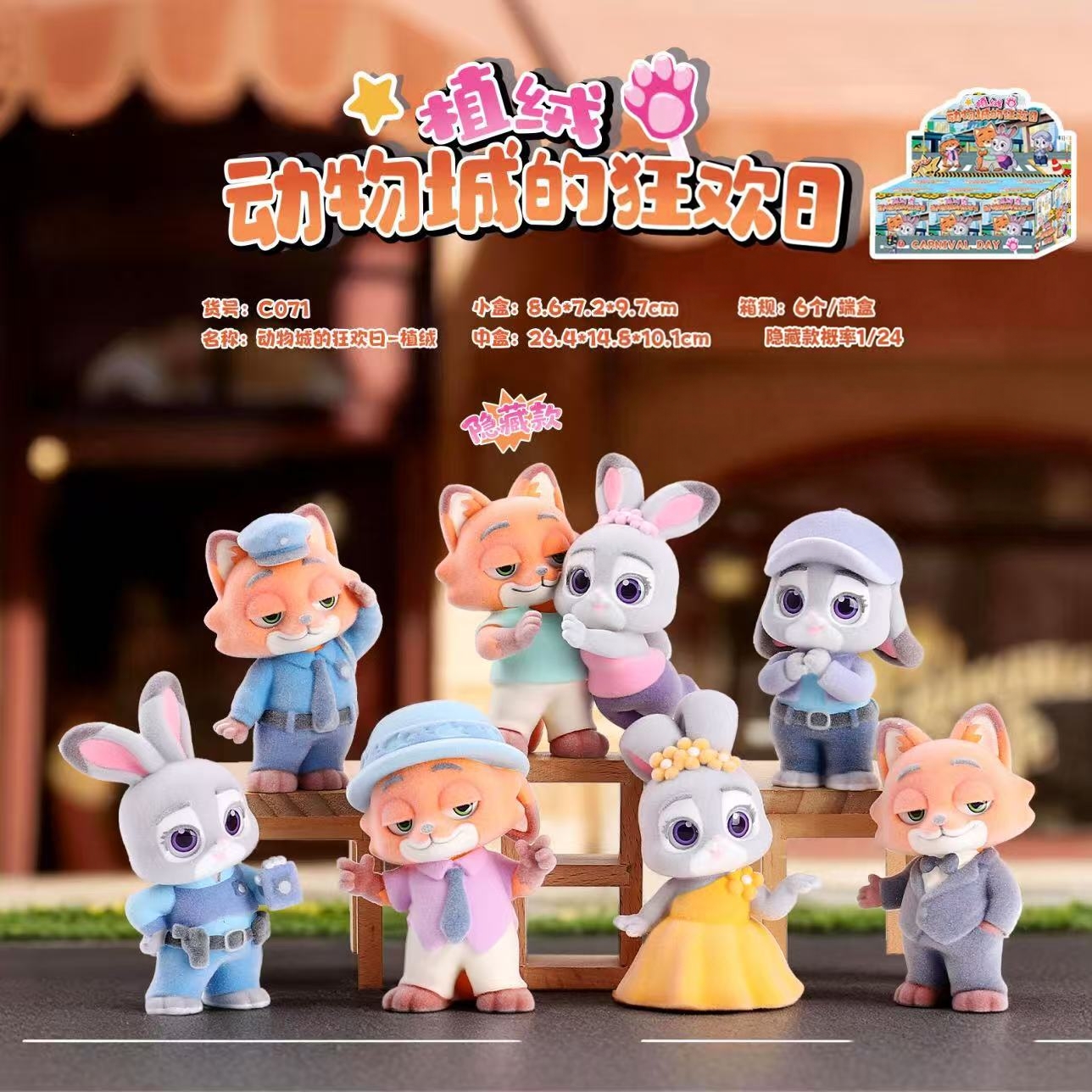 惊喜盲盒树脂植绒摆件动物城卡通玩具兔子狐狸可爱礼物公仔模型