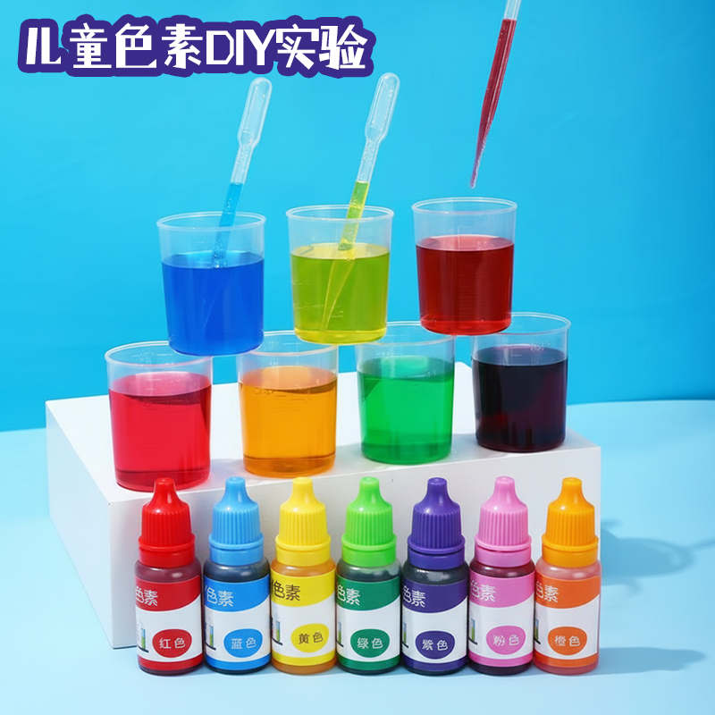 科学小套装专用非食用色素儿童实验颜色混合颜料红黄蓝三原色无毒