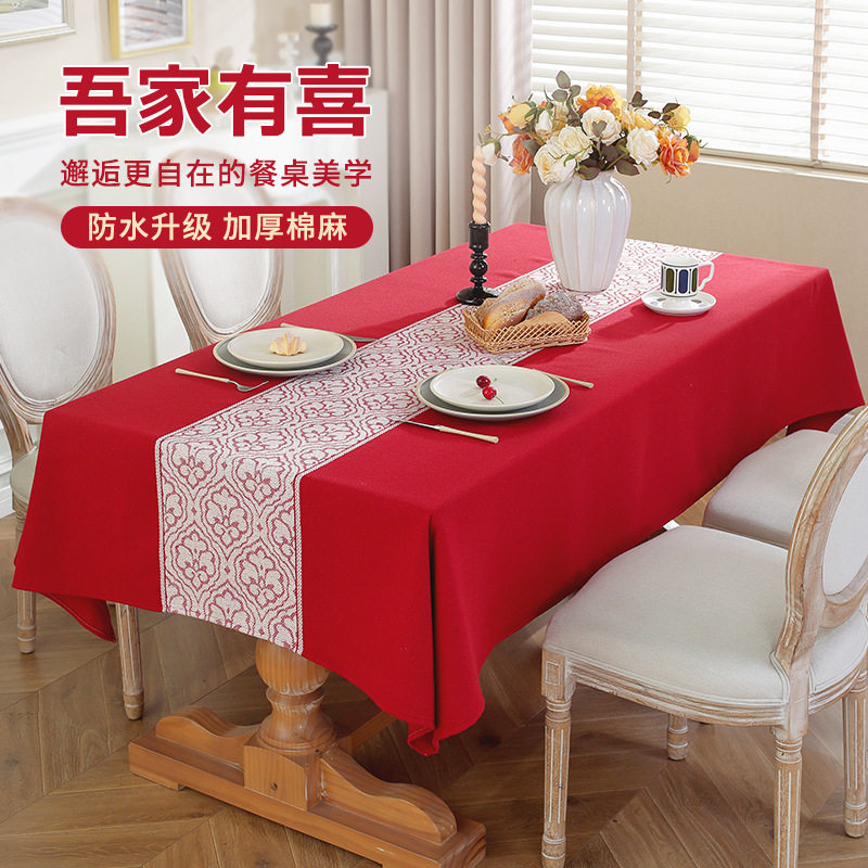 红色结婚长方形红桌布婚礼喜庆喜字 餐桌巾防水防油家用台布棉麻