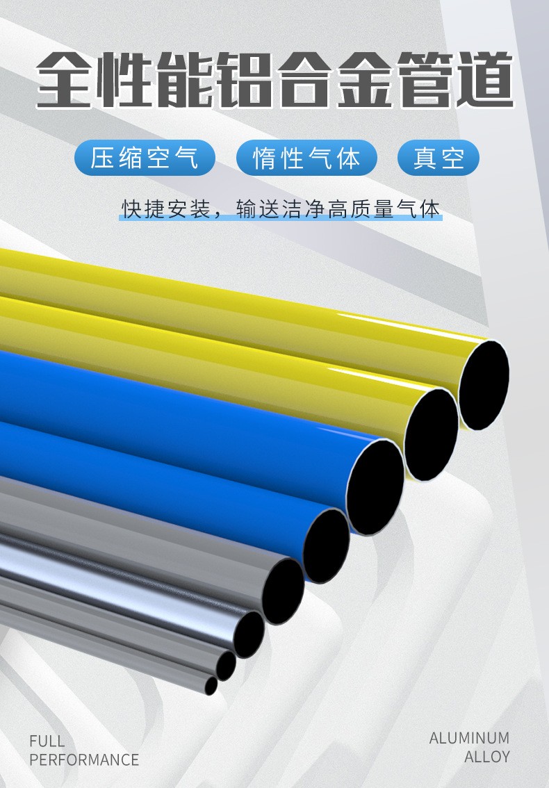 铝合金节能超级管道压缩空气管道