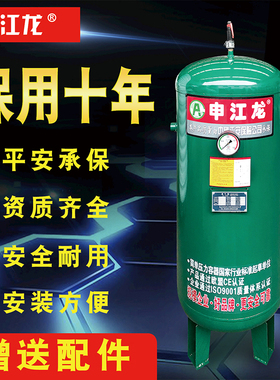申江龙储气罐1m³10kg10公斤空压机气泵螺杆机真空缓冲罐储气筒