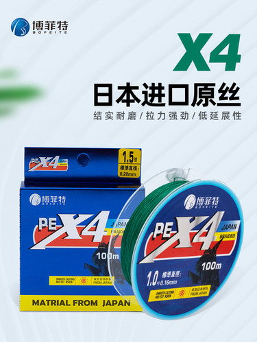 博菲特pe线四编大力马路亚鱼线