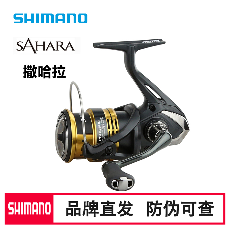 禧玛诺22款撒哈拉SAHARA斜口线杯路亚纺车轮渔轮鱼线轮金属远投轮