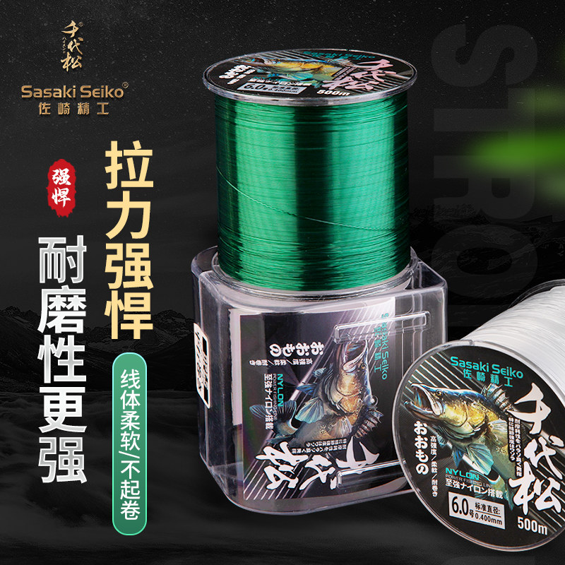佐崎精工千代松500米鱼线海竿主子线鱼线矶钓线强拉力钓线远投线