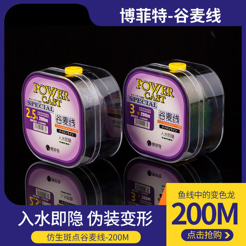 博菲特200米鱼线谷麦线路亚尼龙