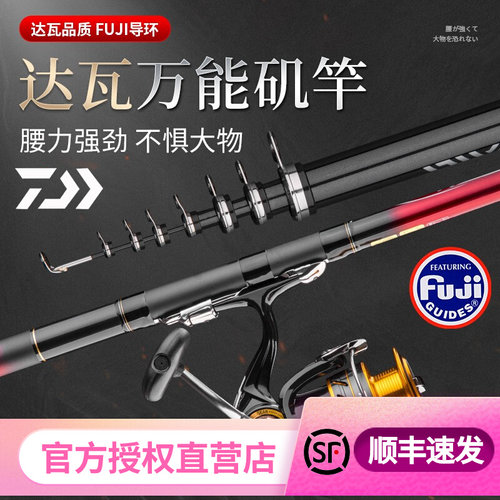 达亿瓦小继飞天矶钓竿矶竿