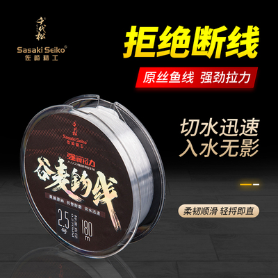 佐崎精工谷麦钓法专用线