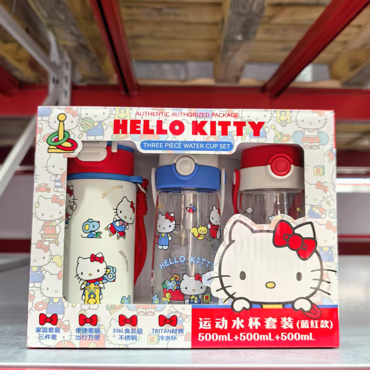 山姆代购HelloKitty水杯套装保温杯塑料杯水杯随行杯黑白蓝红款