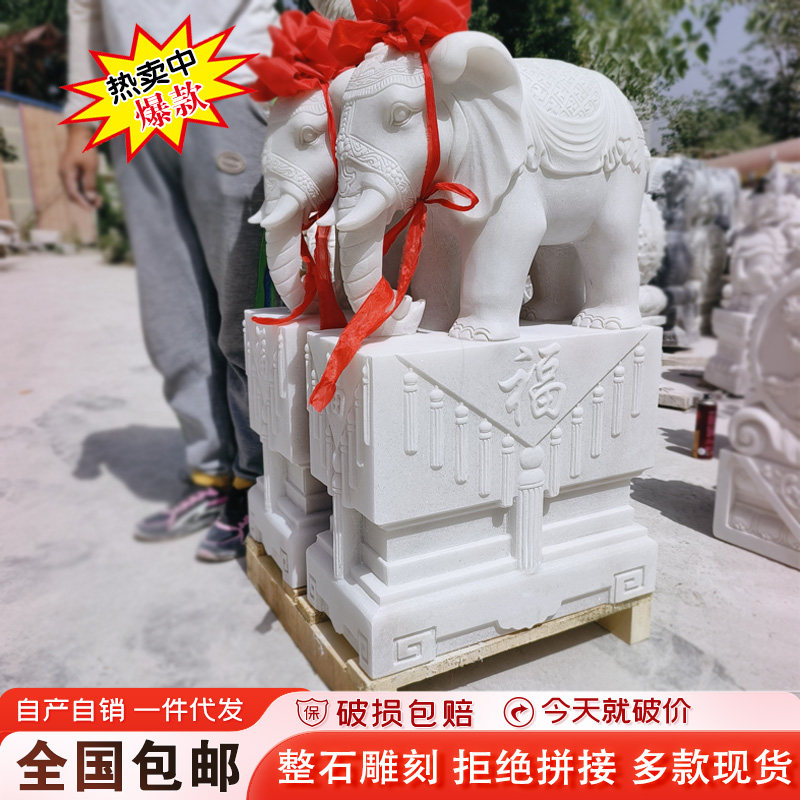 石雕汉白玉大象一对门墩抱鼓石石鼓家用石象别墅酒店门口招财摆件