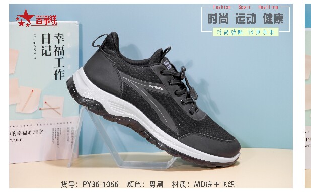 2023百事祥秋季新款轻便防滑透气舒适户外运动休闲鞋