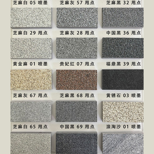 农村庭院地铺石仿石材瓷砖20mm厚