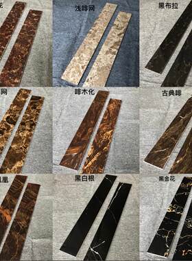 广东佛山室内瓷砖踢脚线地砖黑色瓷砖踢脚线全瓷6 8 10 12cm公分