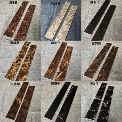 广东佛山室内瓷砖踢脚线地砖黑色瓷砖踢脚线全瓷6 8 10 12cm公分