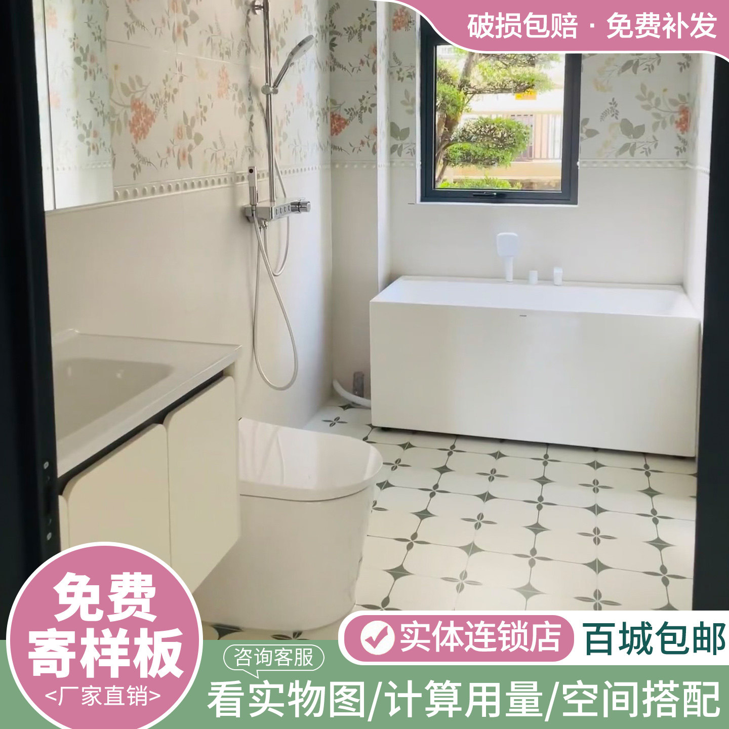 20*30*40瓷砖阳台厨房卫仿古砖（包括文化石）