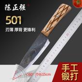 陈正强501剔骨刀手工锻打屠宰杀猪杀羊杀牛切肉刀分割刀割肉刀