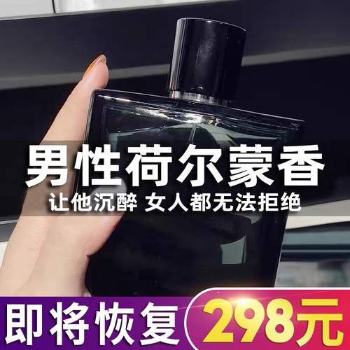 【专柜正品】蔚蓝男士香水香3天