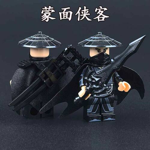 中国古代剑客兼容积木人仔蒙面大侠人偶侠客儿童拼装益智玩具