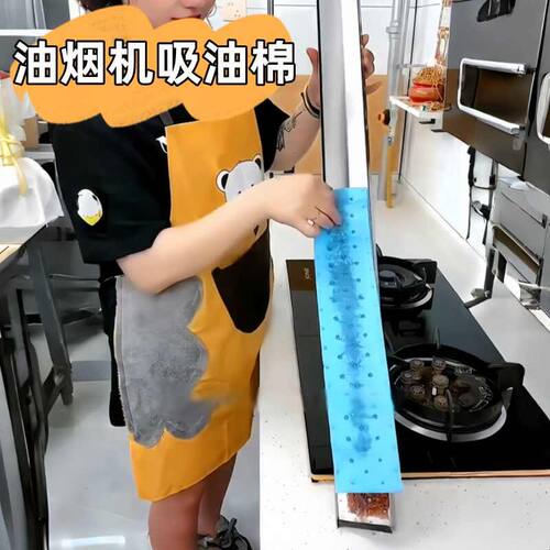 油烟机吸油棉垫集成灶专用厨房加厚防油贴纸通用接油槽专用隔离垫