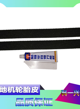 原装iRobot 380t 381380 241 240 擦拖地机配件轮子胶条胎皮胶皮