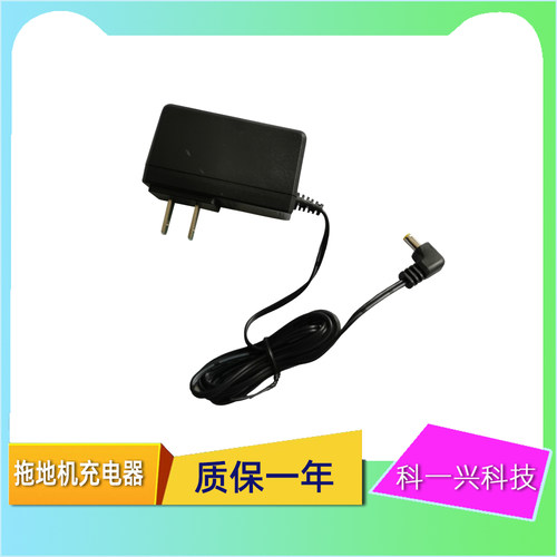 拖地机电源适配器380381irobot