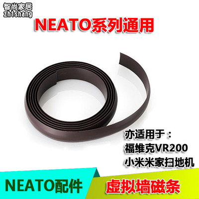 Neato XV botVac 75 80 85 D80 D85 虚拟墙 边界磁条 2米原装正品