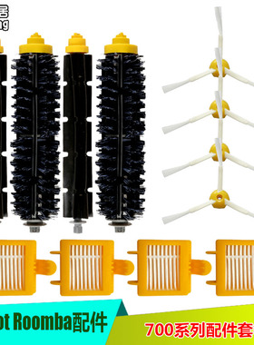iRobot roomba 扫地机配件 760 770 780 790胶刷毛刷滤网边刷滚刷