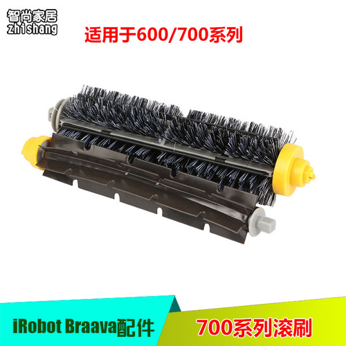 iRobot Roomba扫地机配件 529 595 650 770 780 主刷胶刷毛刷滚刷 - 封面