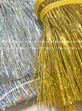 20/15/10cm镭射金银色金银闪丝龙须装饰挂排须穗服装辅料流苏花边
