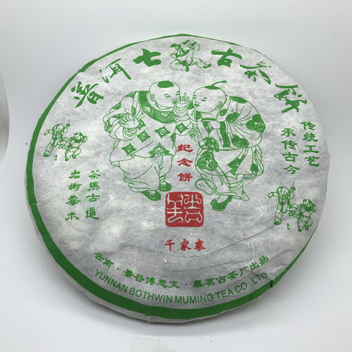 佤山茶人2005年千家寨大叶种古树茶680克茶魏家陈年中期普洱生茶