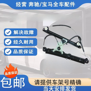 适用宝马1系3系5系6系7系X1 X3 X5X4 X6玻璃升降器总成支架前后