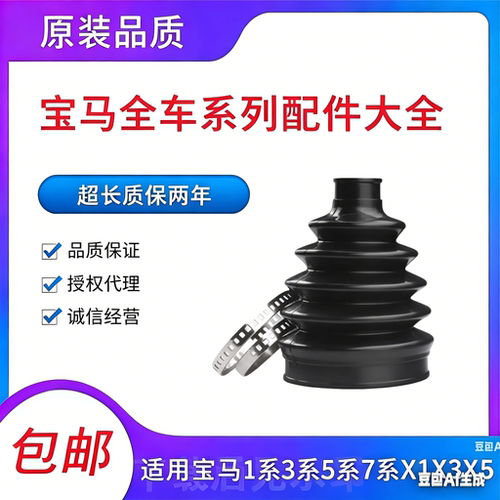 海米勒品牌，专车专用，配件齐全