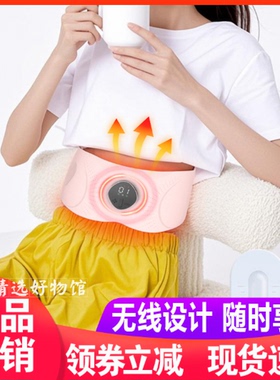 YEELANE零动塑腰带LS31坐享小蛮腰红光嫩肤3D环绕收腰EMS脉冲技术