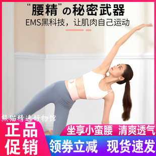 VONMIE沃脉塑身塑腰带pro 坐享迷人小蛮腰